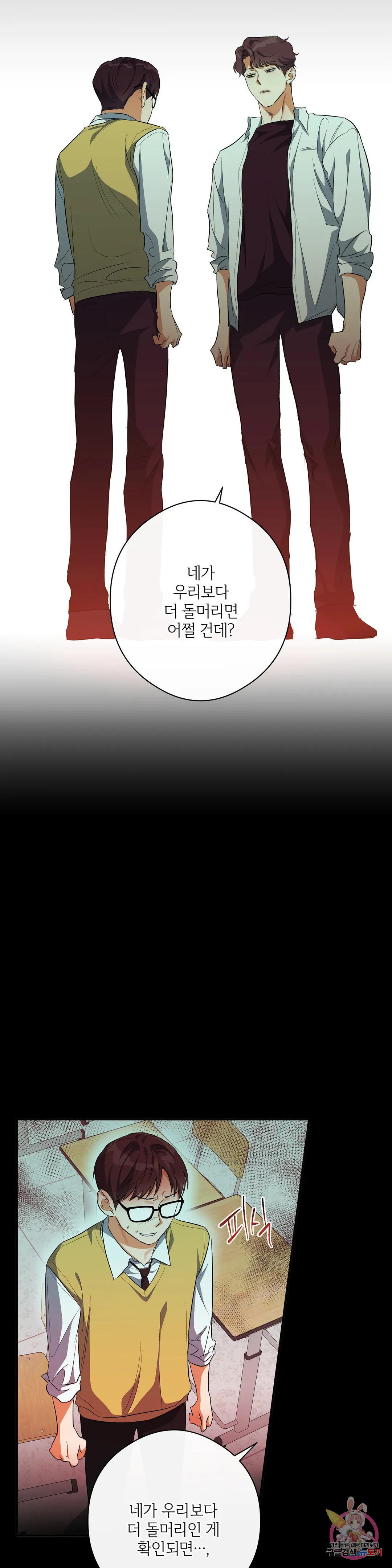 하프 오브 미 18화 12