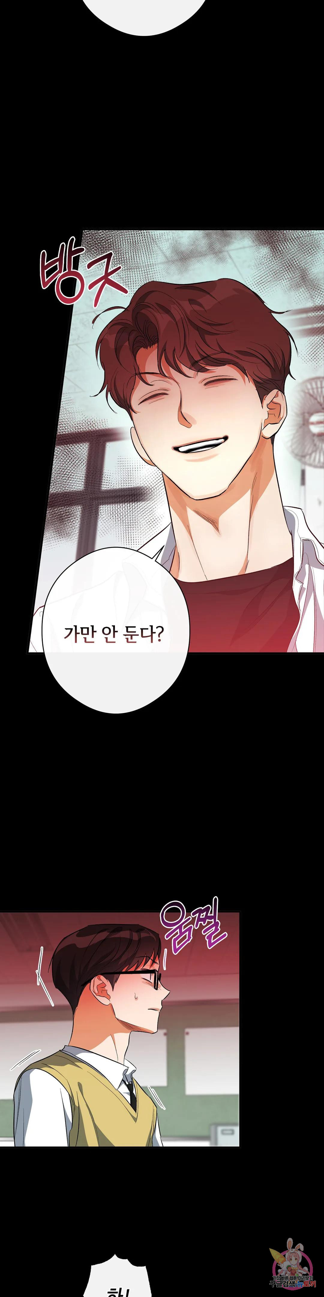 하프 오브 미 18화 13