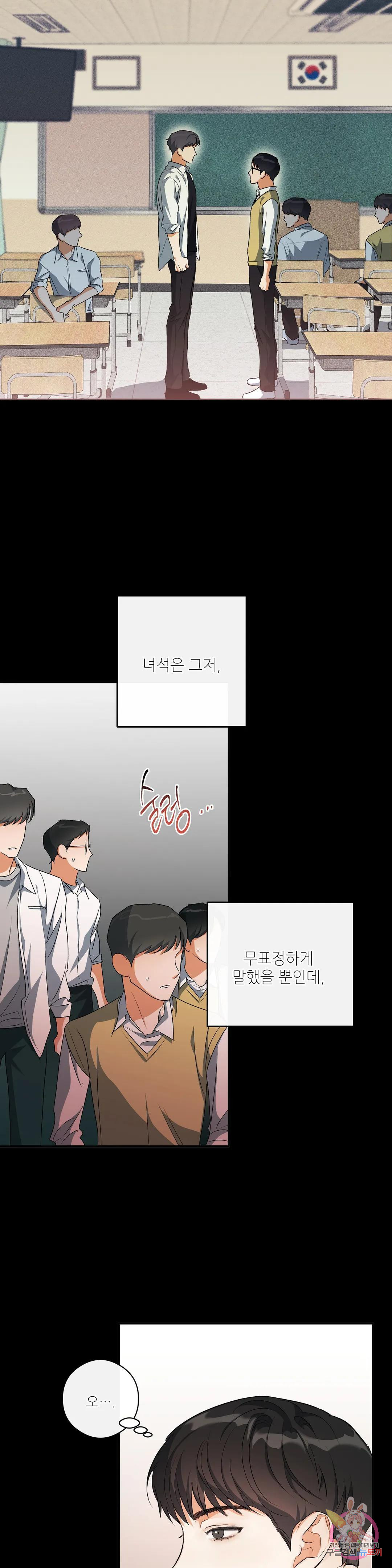 하프 오브 미 18화 16