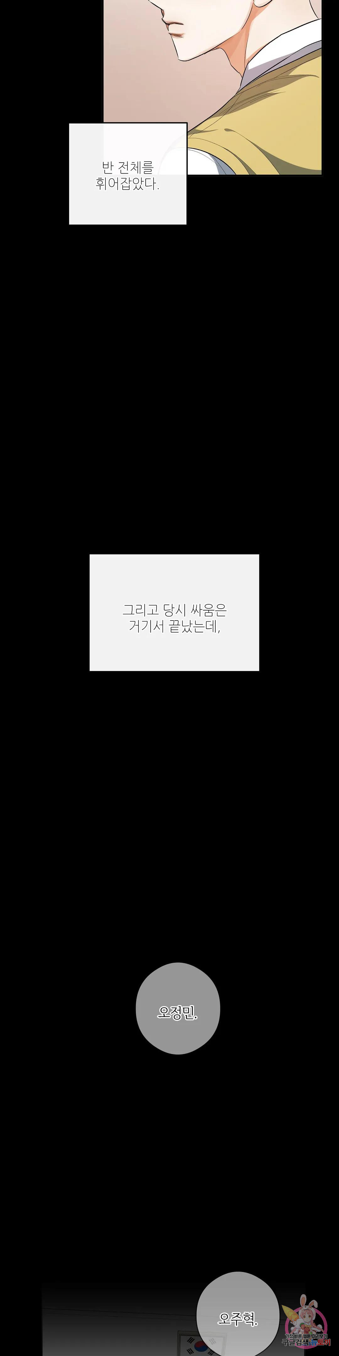 하프 오브 미 18화 17