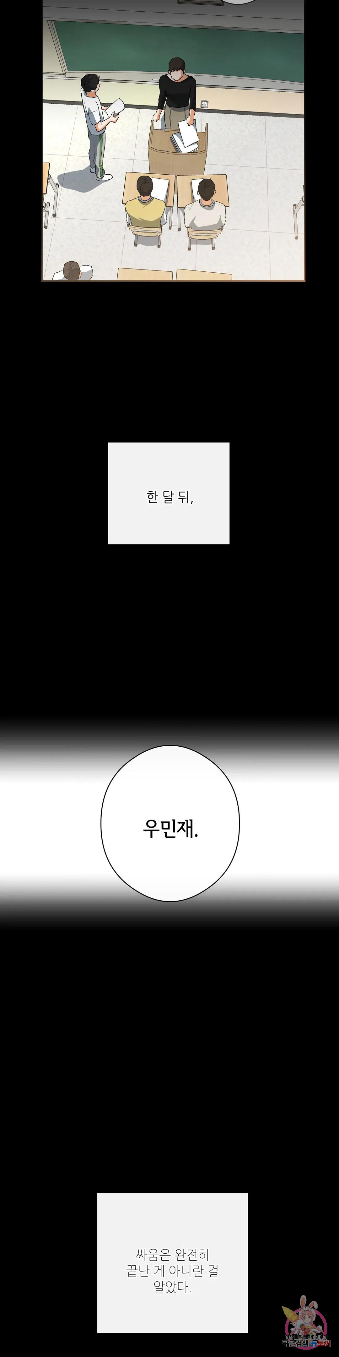 하프 오브 미 18화 18