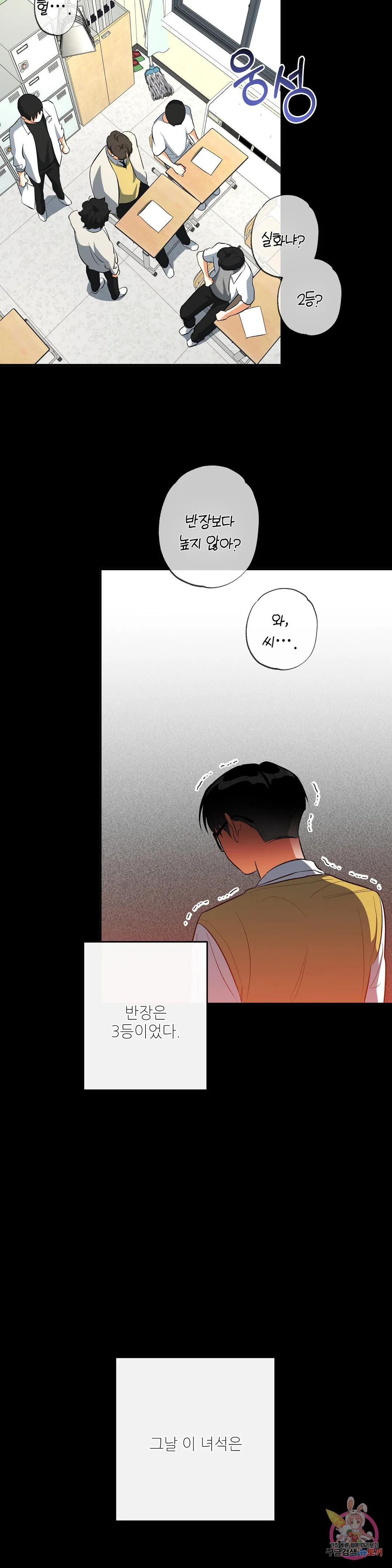 하프 오브 미 18화 20