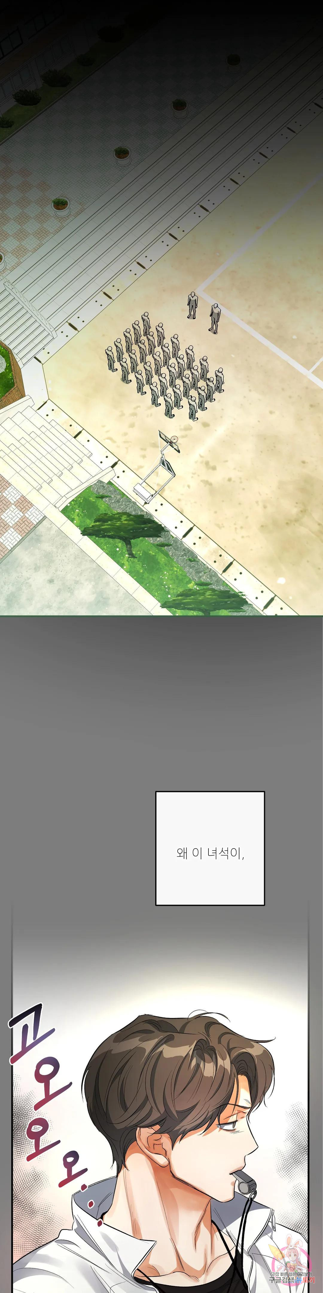 하프 오브 미 18화 24