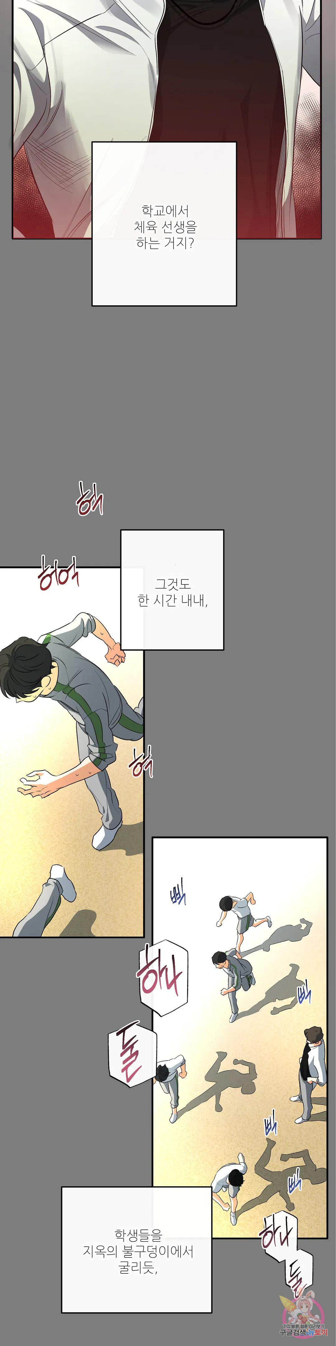 하프 오브 미 18화 25