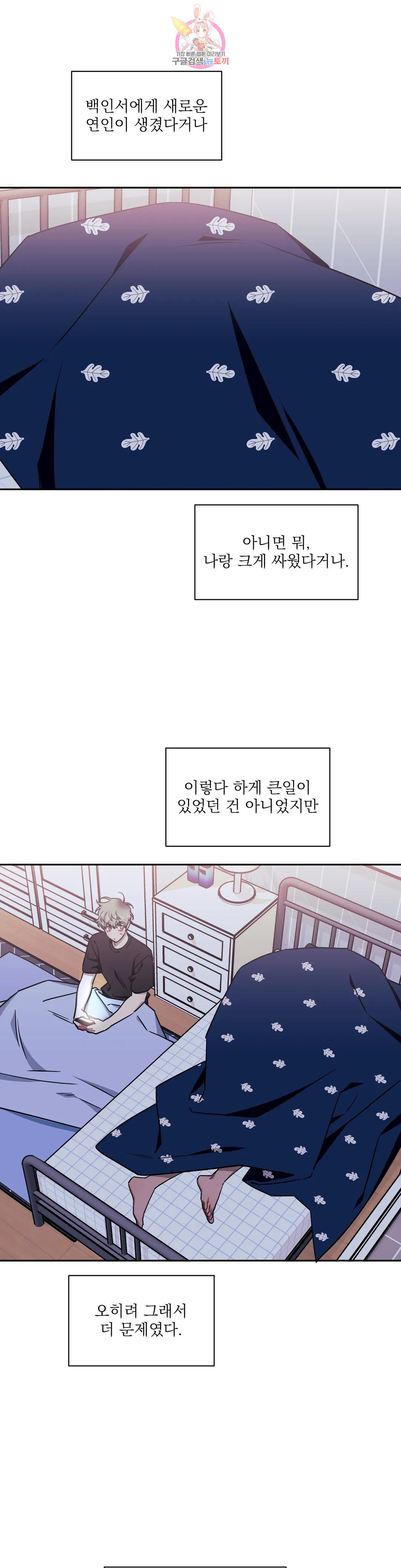 남보다 못한 사이 42화 1