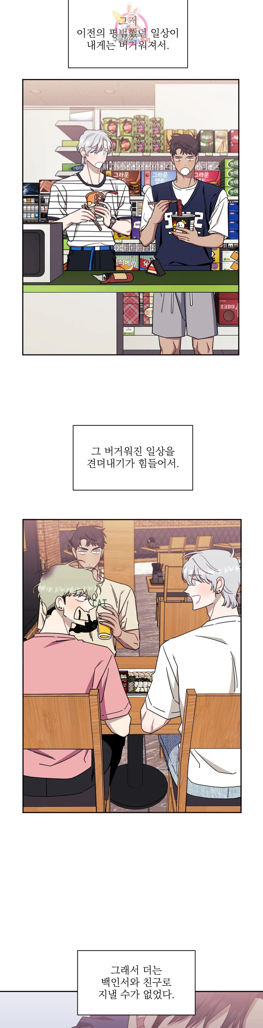남보다 못한 사이 42화 2