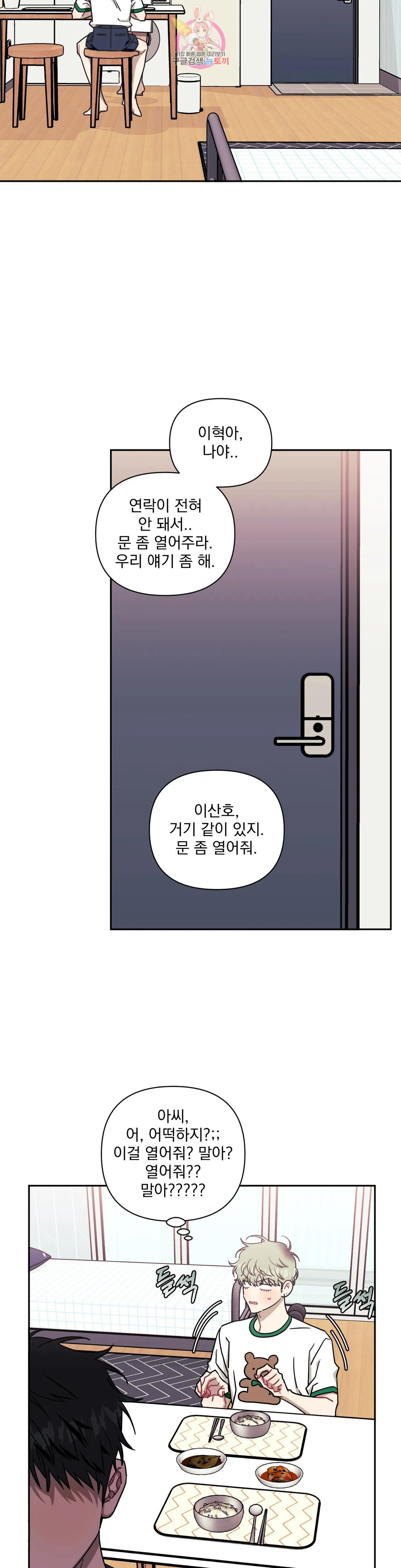 남보다 못한 사이 42화 4