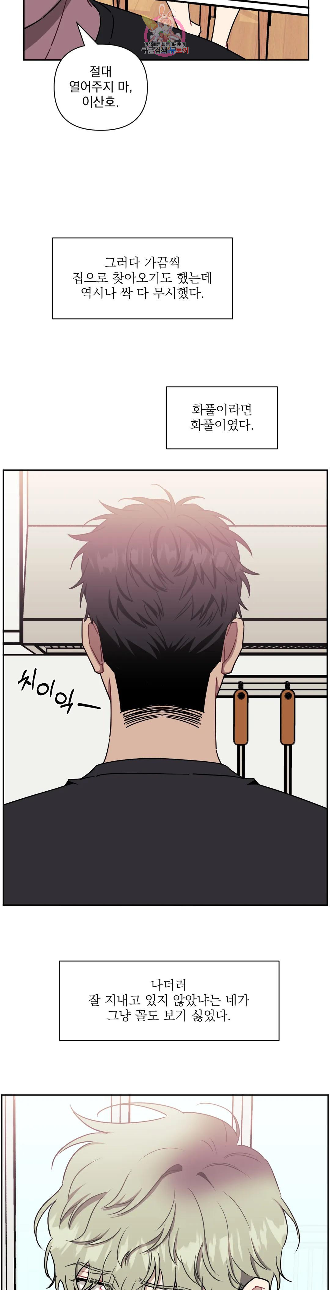 남보다 못한 사이 42화 5