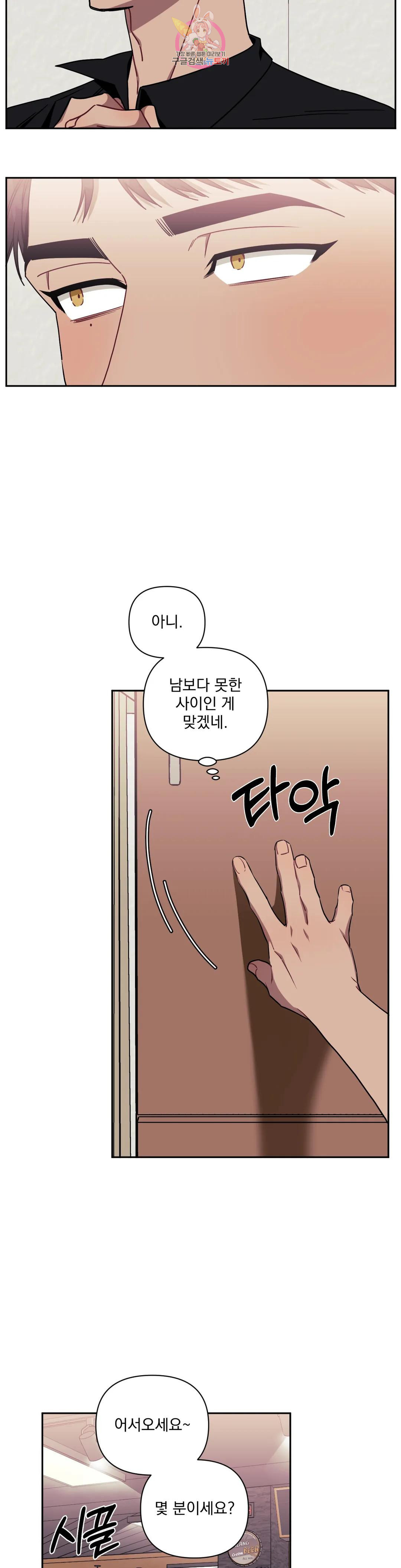 남보다 못한 사이 42화 8