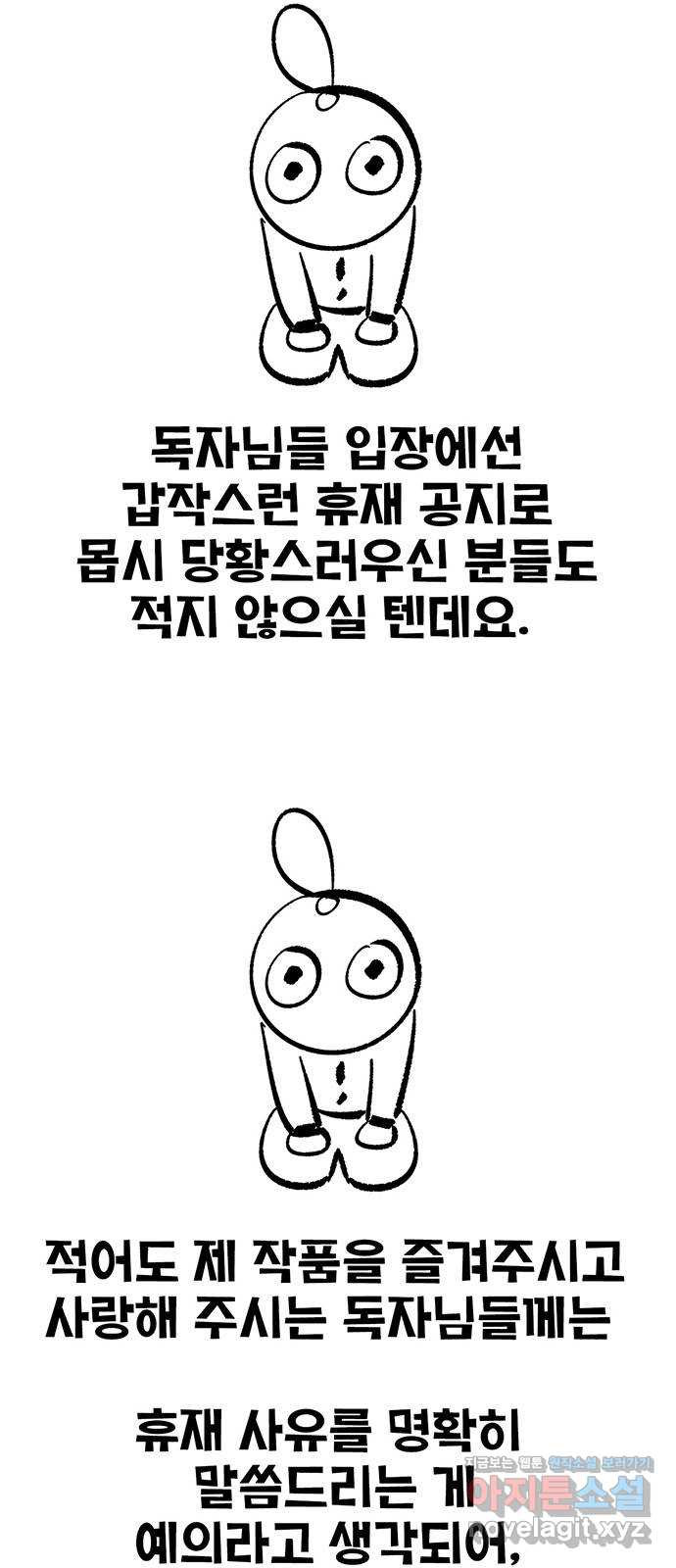 만물의 영장 휴재 특별편 5