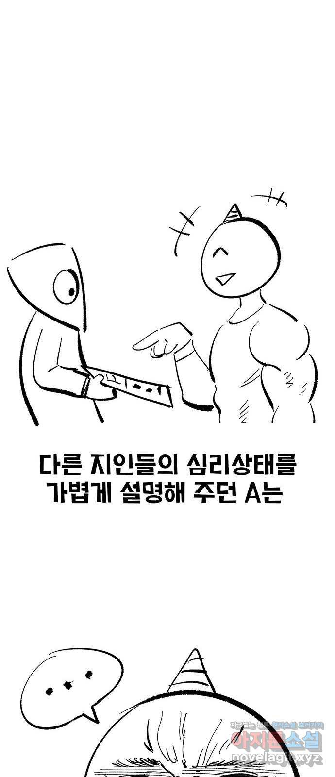 만물의 영장 휴재 특별편 8
