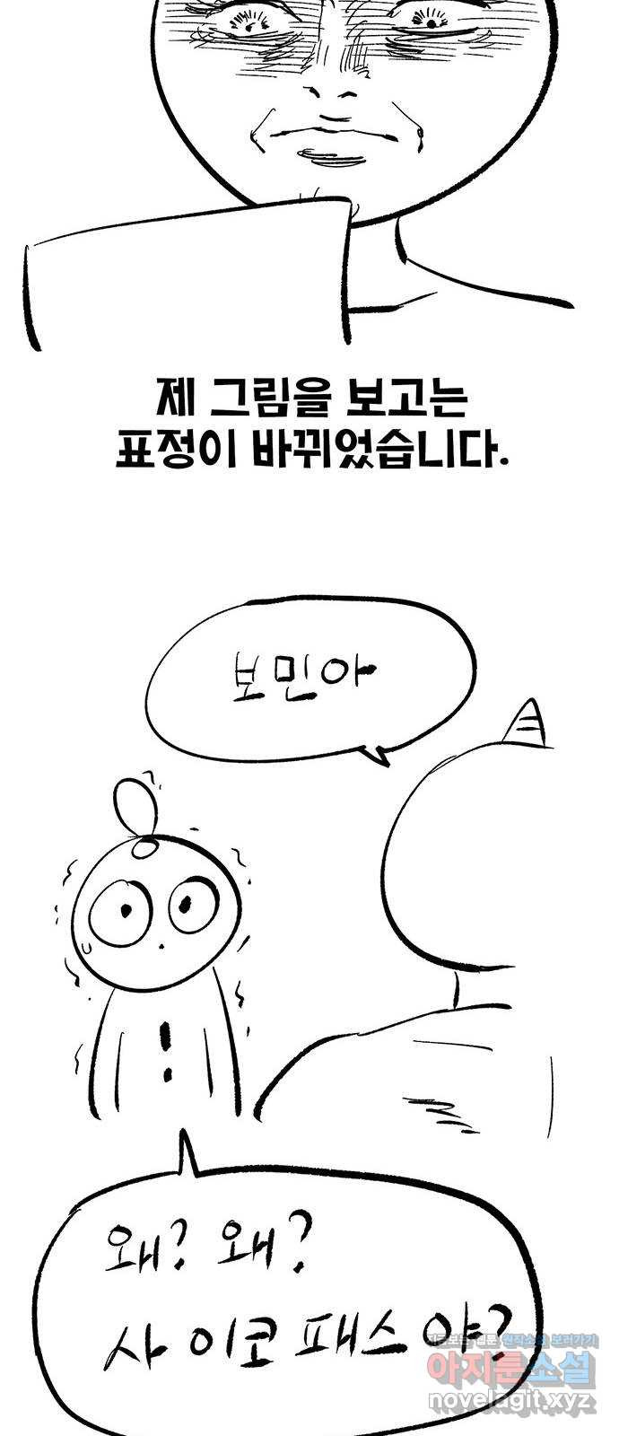 만물의 영장 휴재 특별편 9