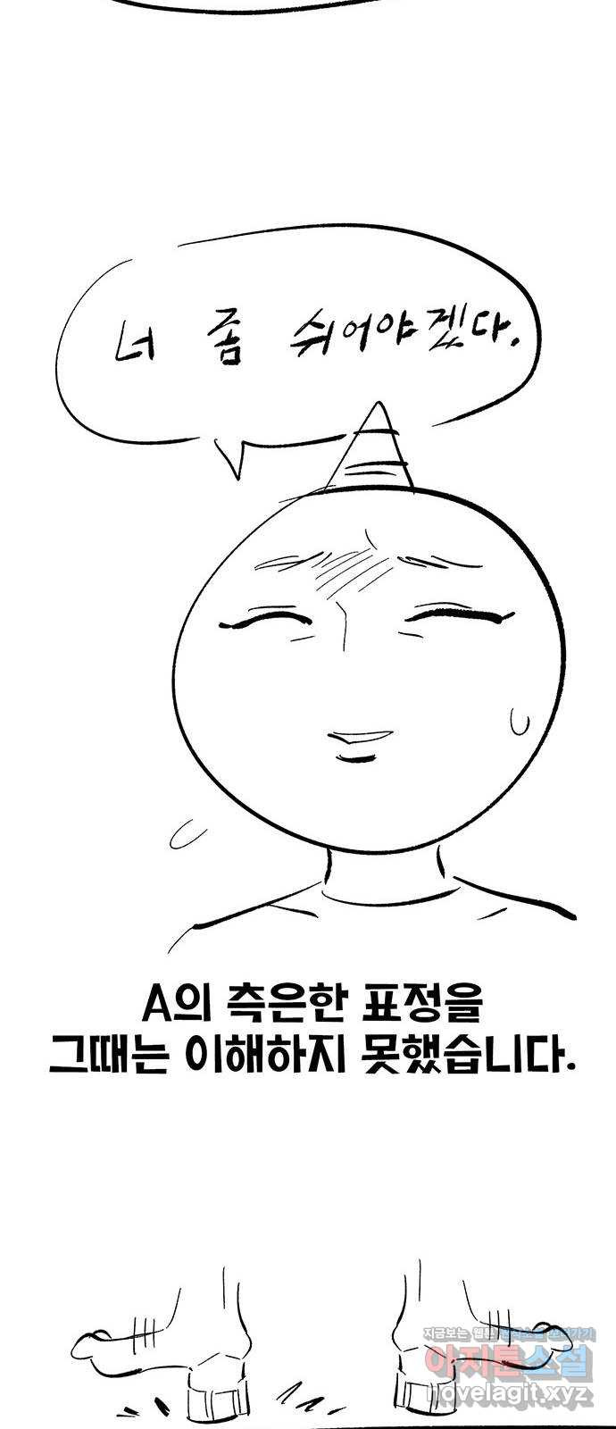 만물의 영장 휴재 특별편 10