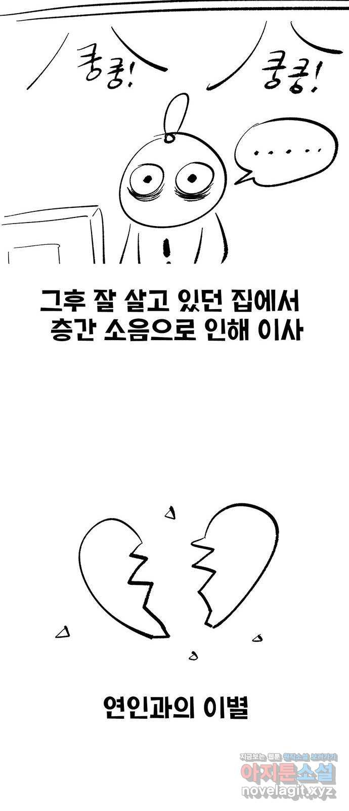 만물의 영장 휴재 특별편 11