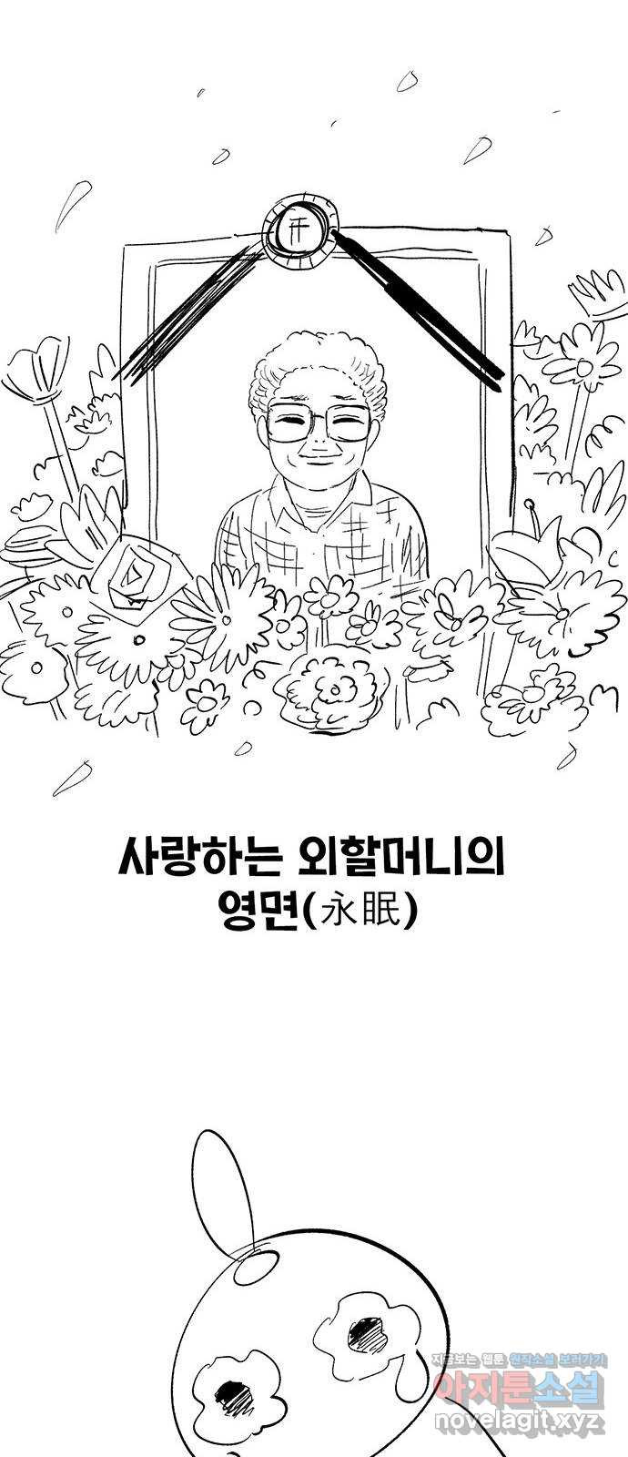 만물의 영장 휴재 특별편 12