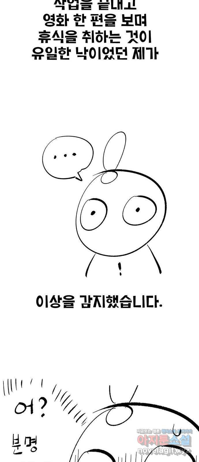 만물의 영장 휴재 특별편 14