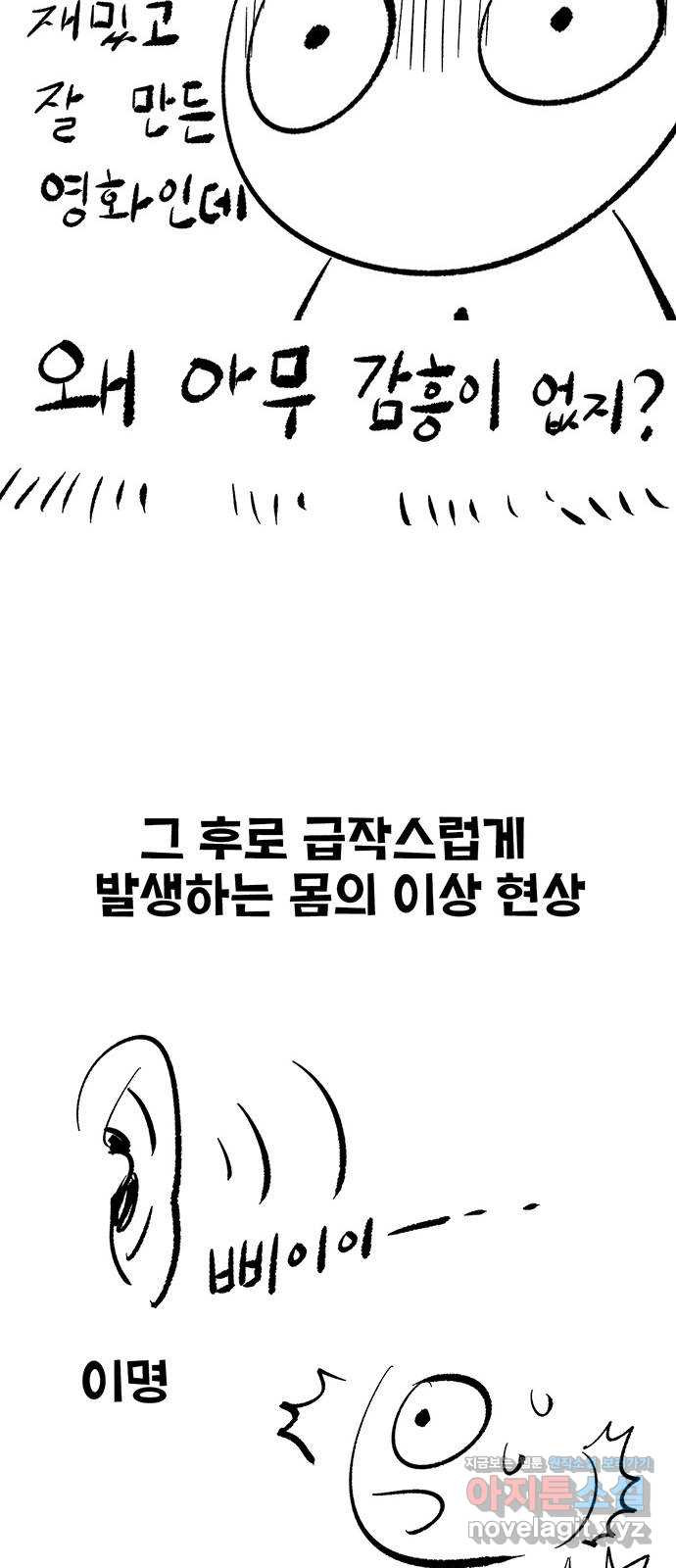 만물의 영장 휴재 특별편 15