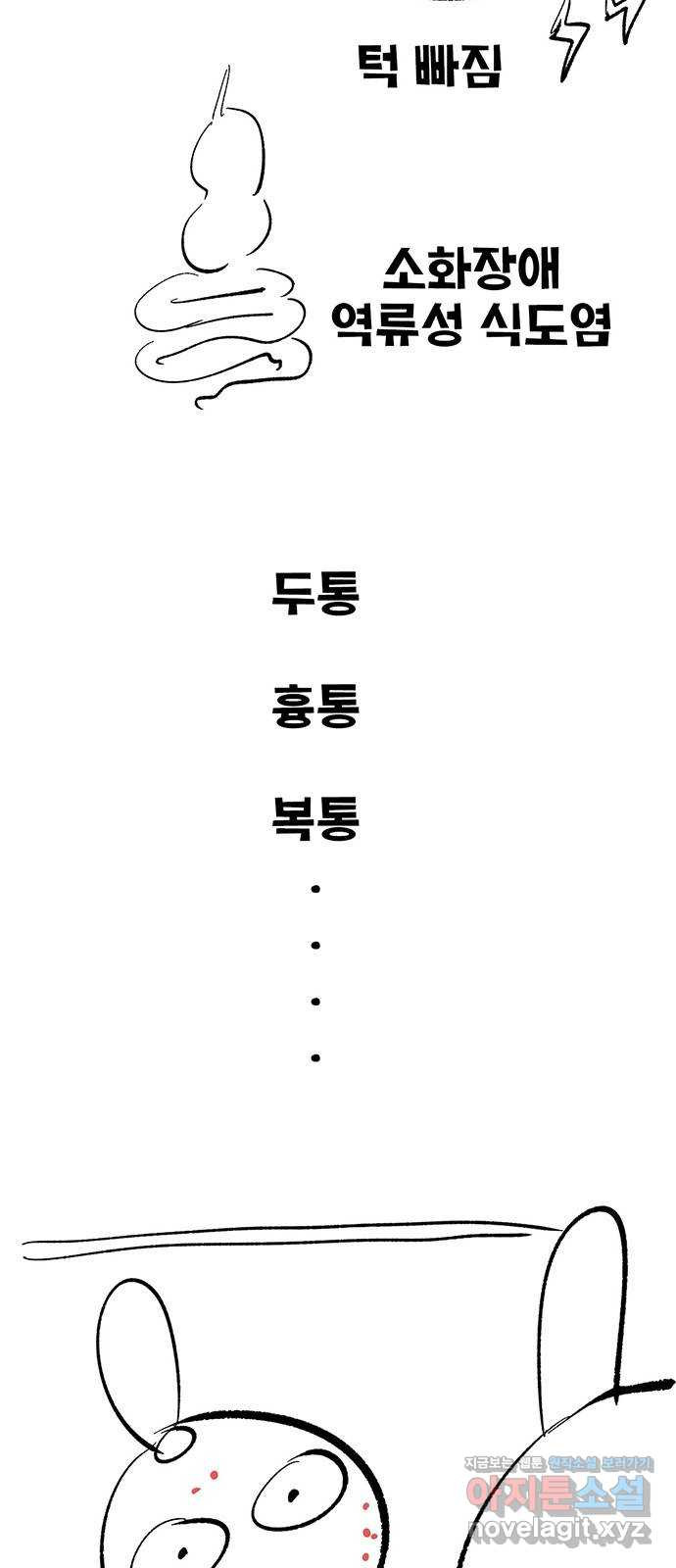 만물의 영장 휴재 특별편 16