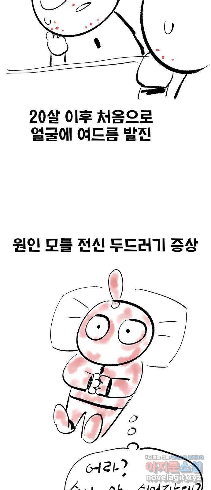 만물의 영장 휴재 특별편 17