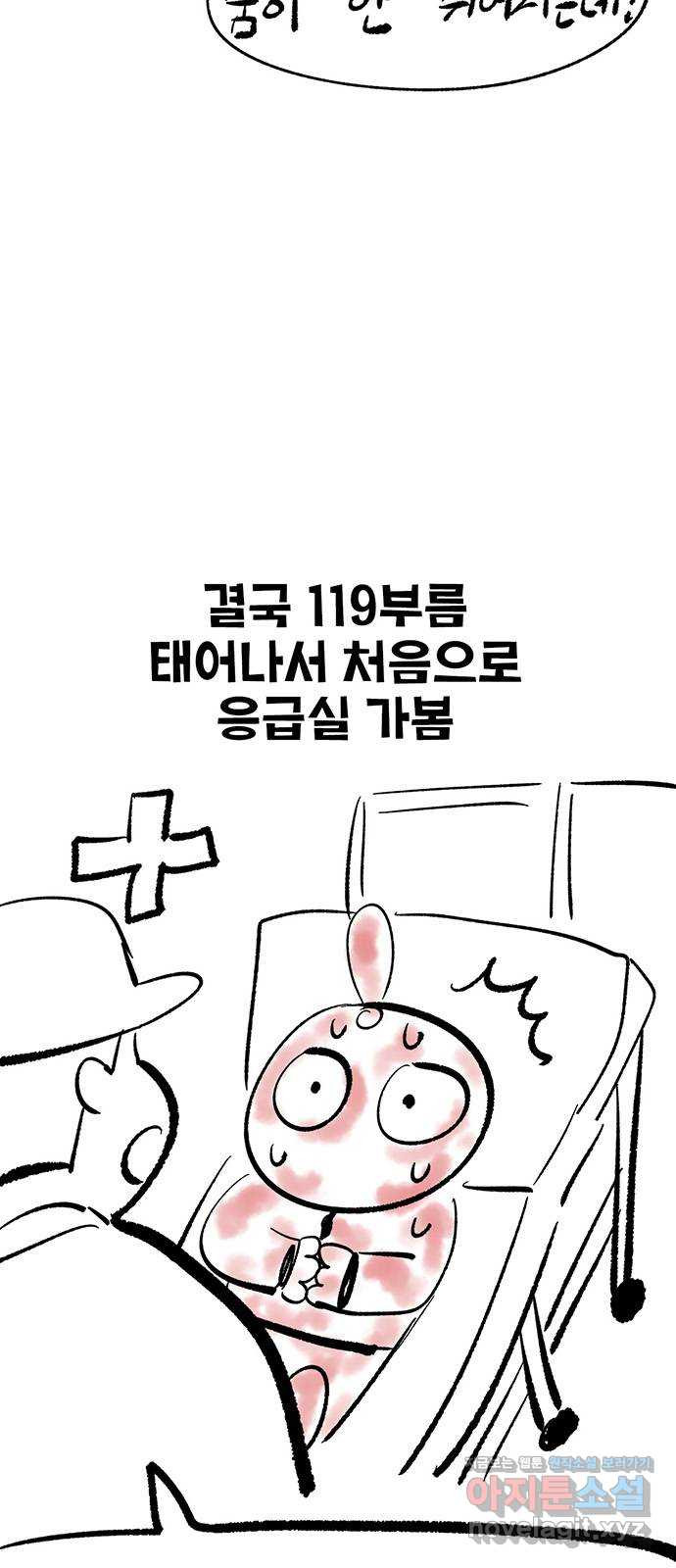 만물의 영장 휴재 특별편 18