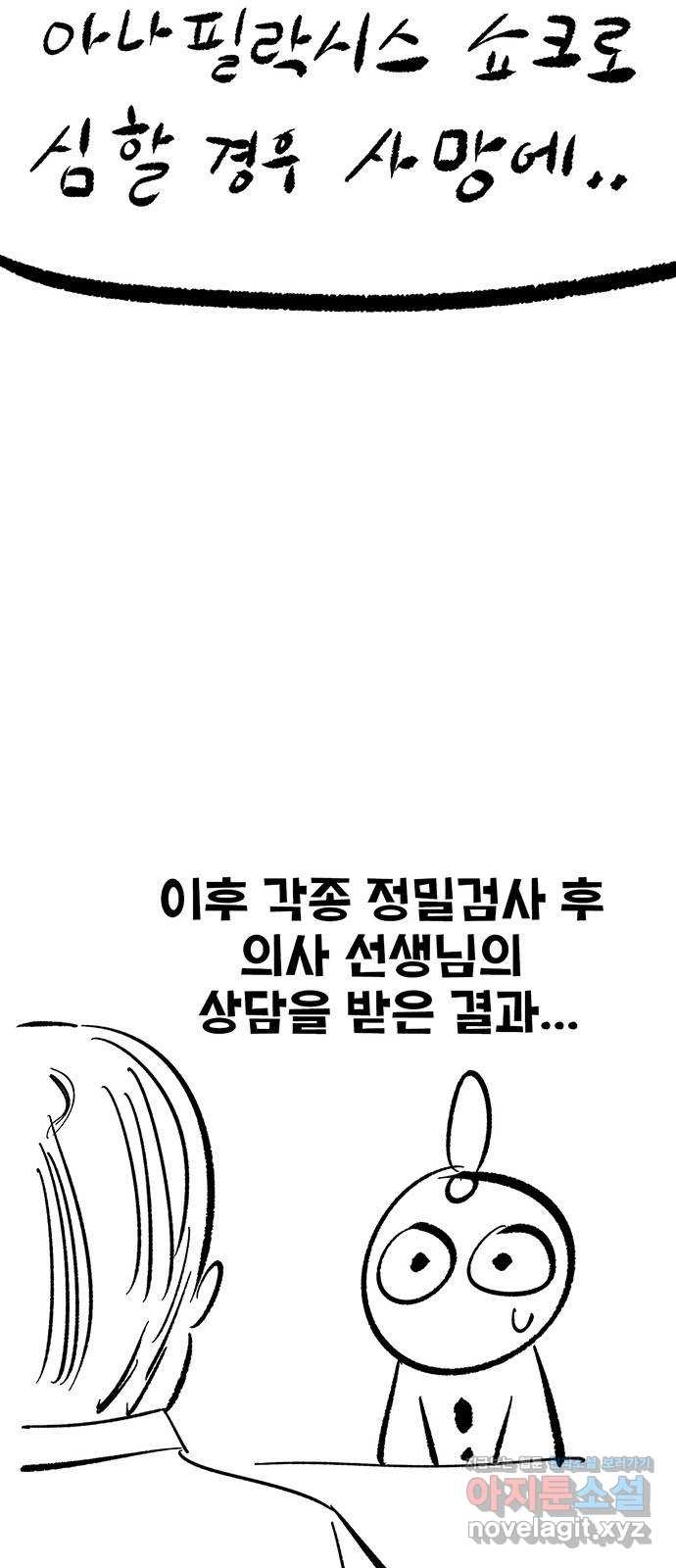만물의 영장 휴재 특별편 19