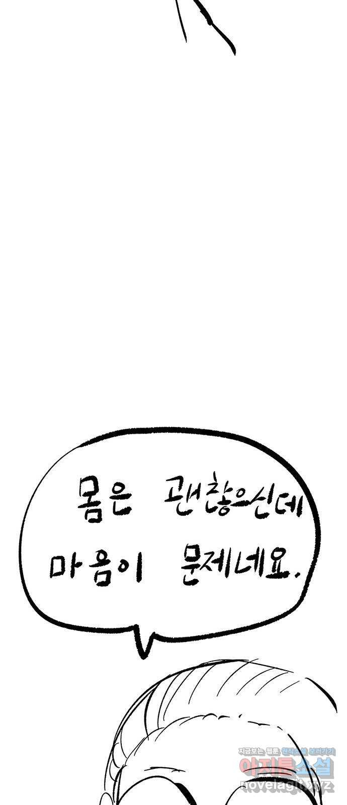 만물의 영장 휴재 특별편 20