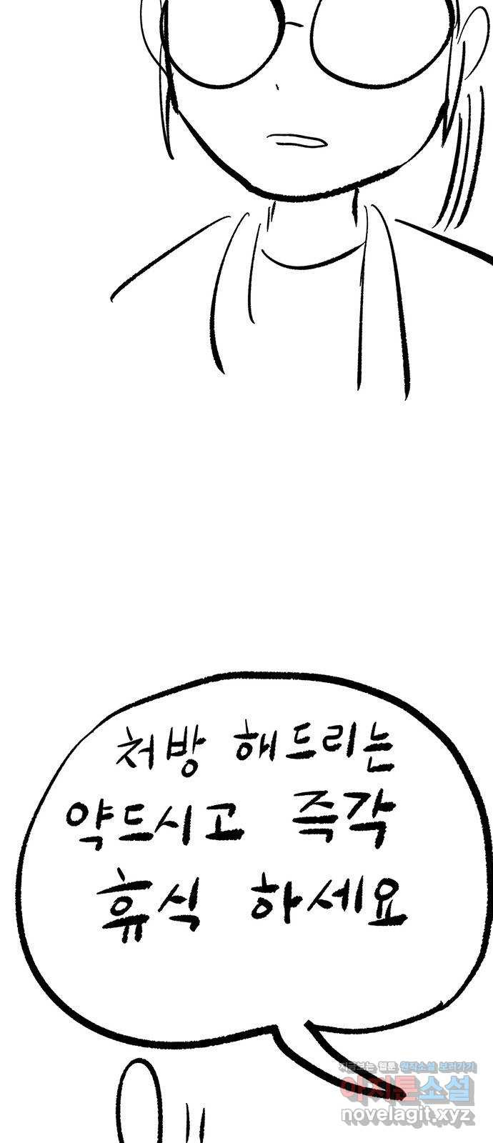 만물의 영장 휴재 특별편 21