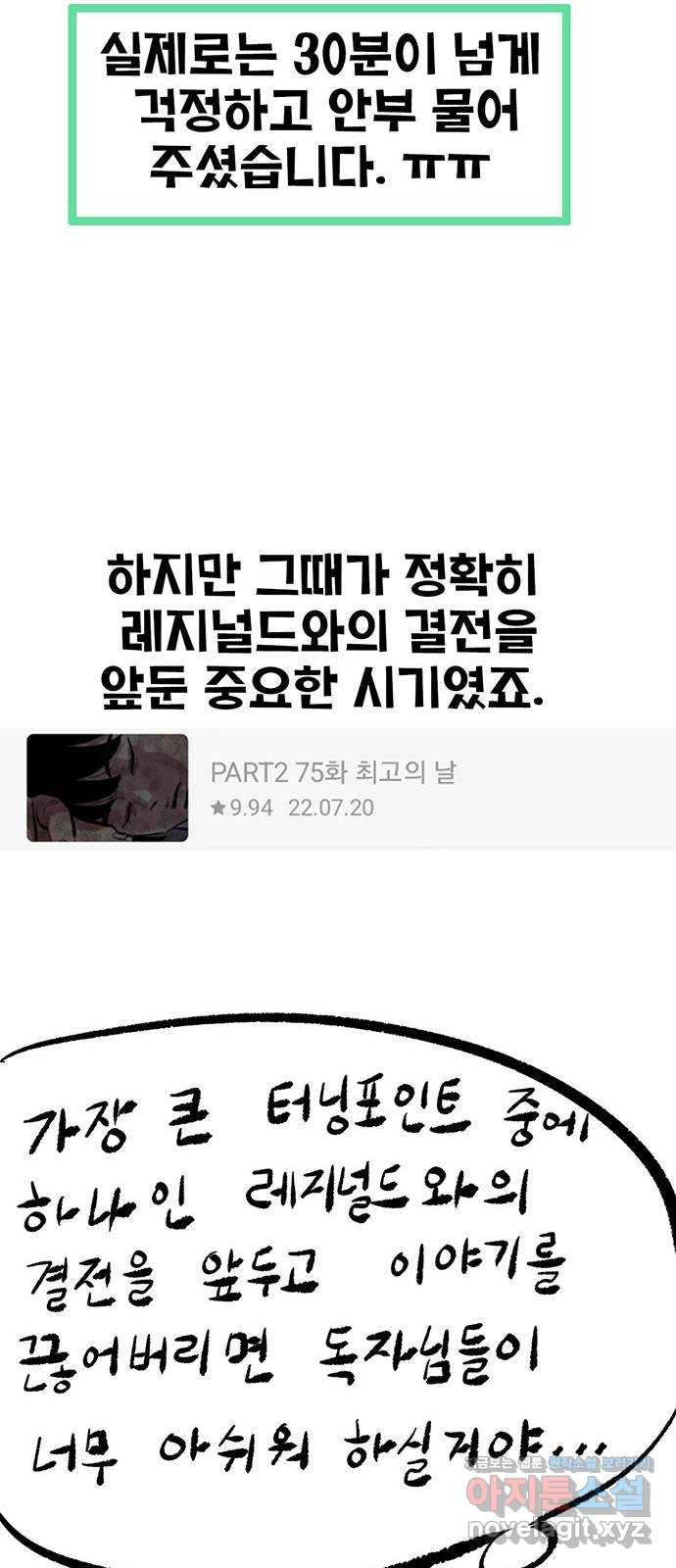 만물의 영장 휴재 특별편 24