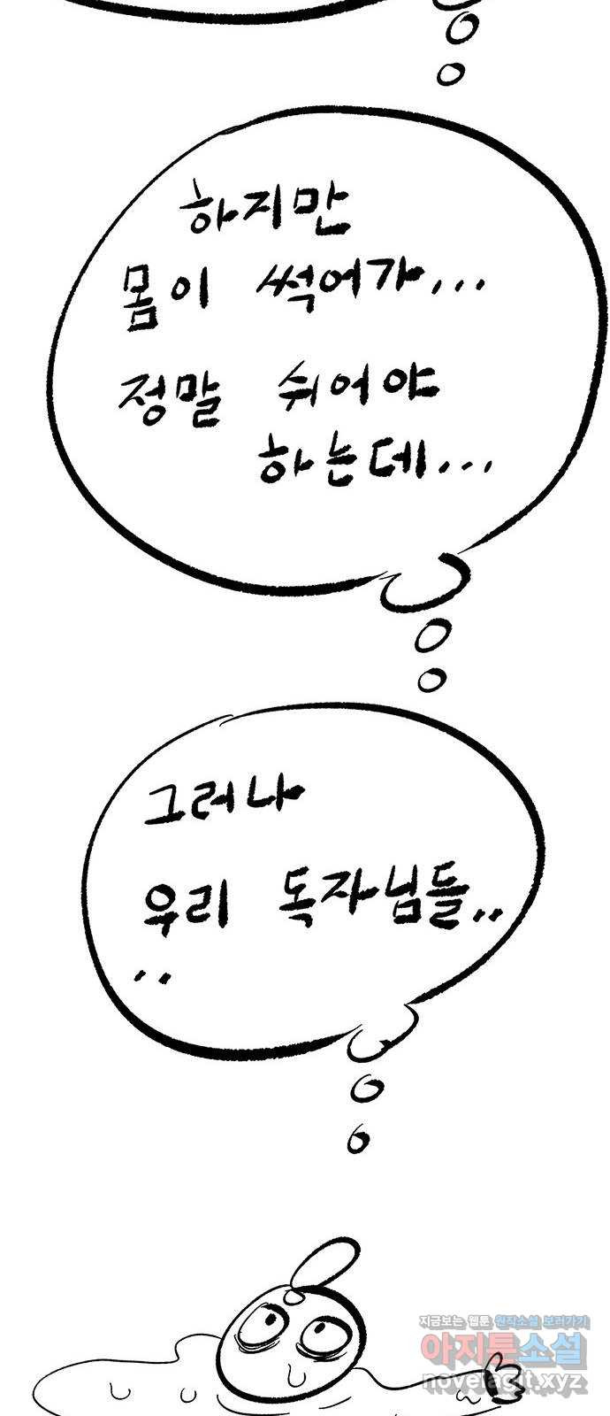 만물의 영장 휴재 특별편 25