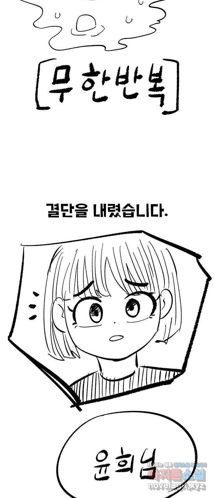 만물의 영장 휴재 특별편 26