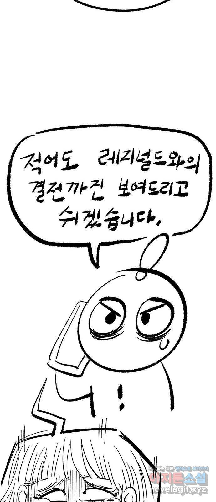 만물의 영장 휴재 특별편 27