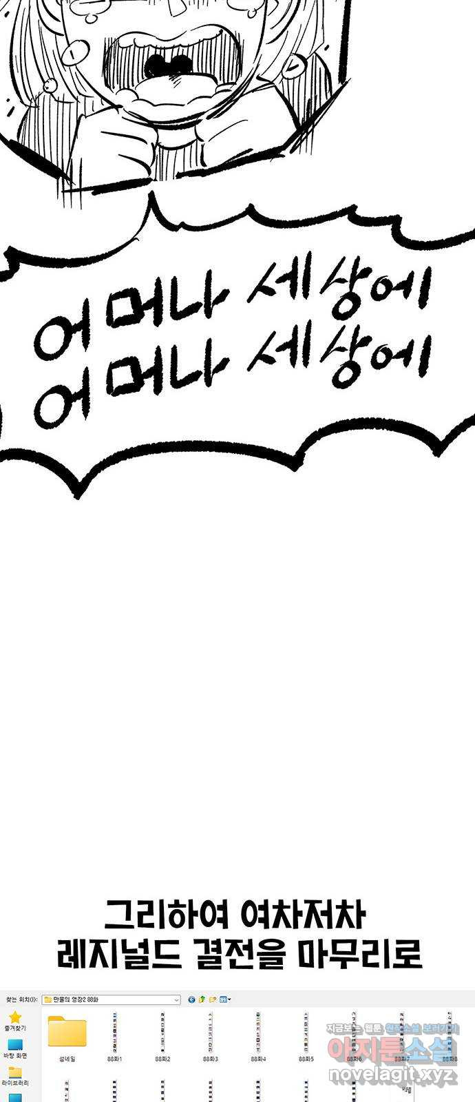 만물의 영장 휴재 특별편 28