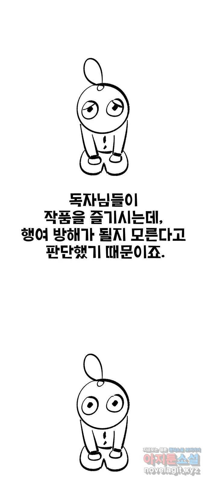 만물의 영장 휴재 특별편 30