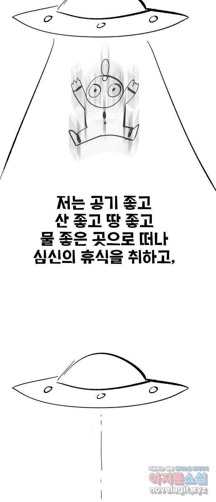 만물의 영장 휴재 특별편 32