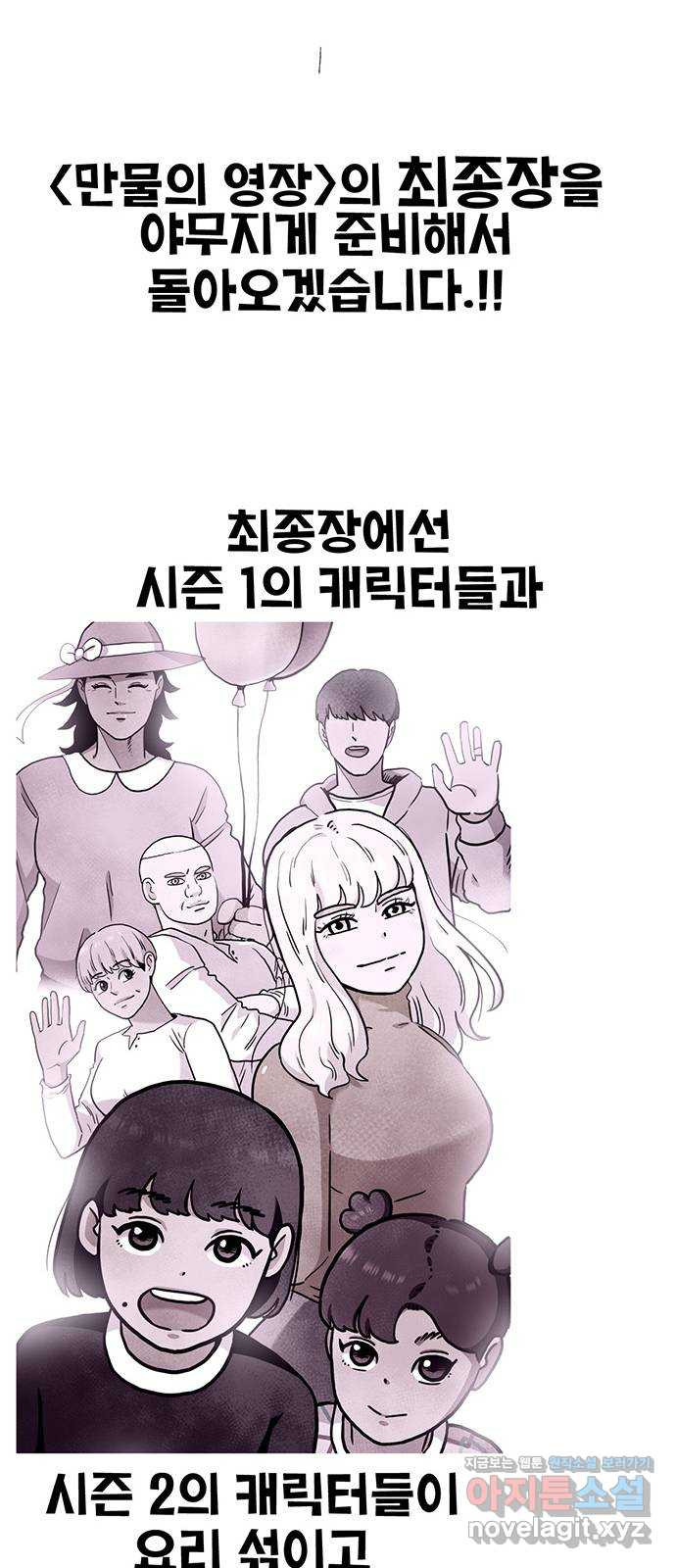 만물의 영장 휴재 특별편 33