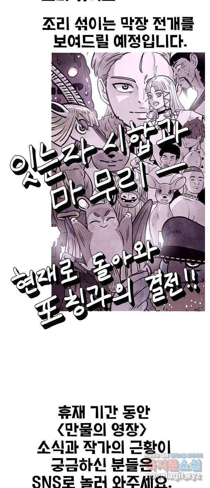 만물의 영장 휴재 특별편 34