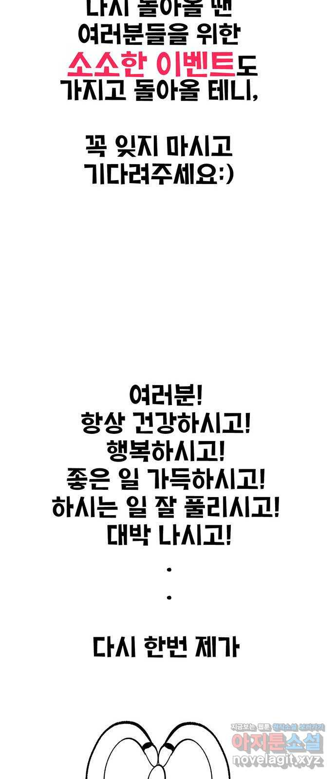 만물의 영장 휴재 특별편 36