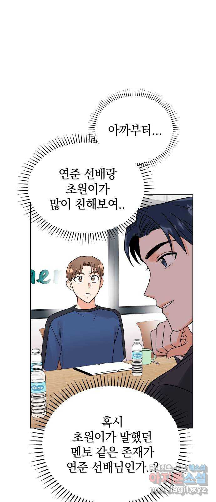 사랑하는 여배우들 24화 1