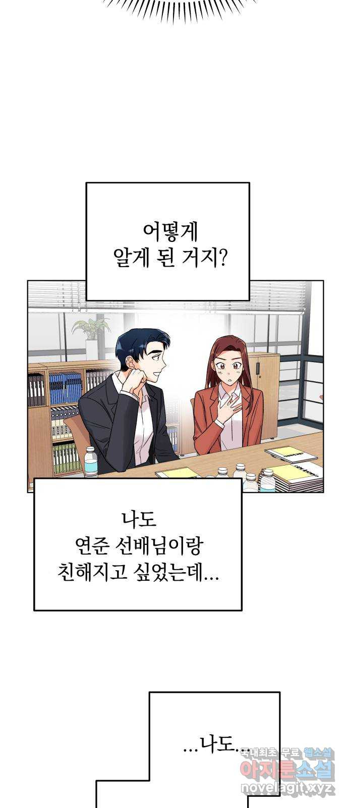 사랑하는 여배우들 24화 2