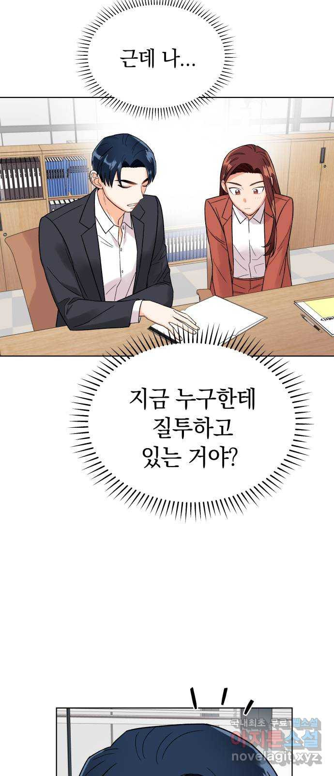 사랑하는 여배우들 24화 4