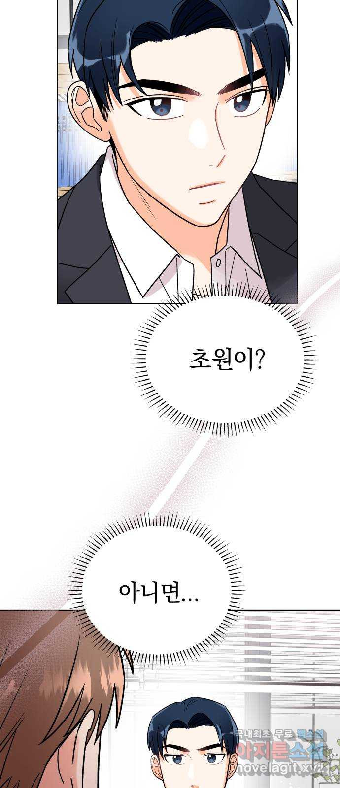 사랑하는 여배우들 24화 5
