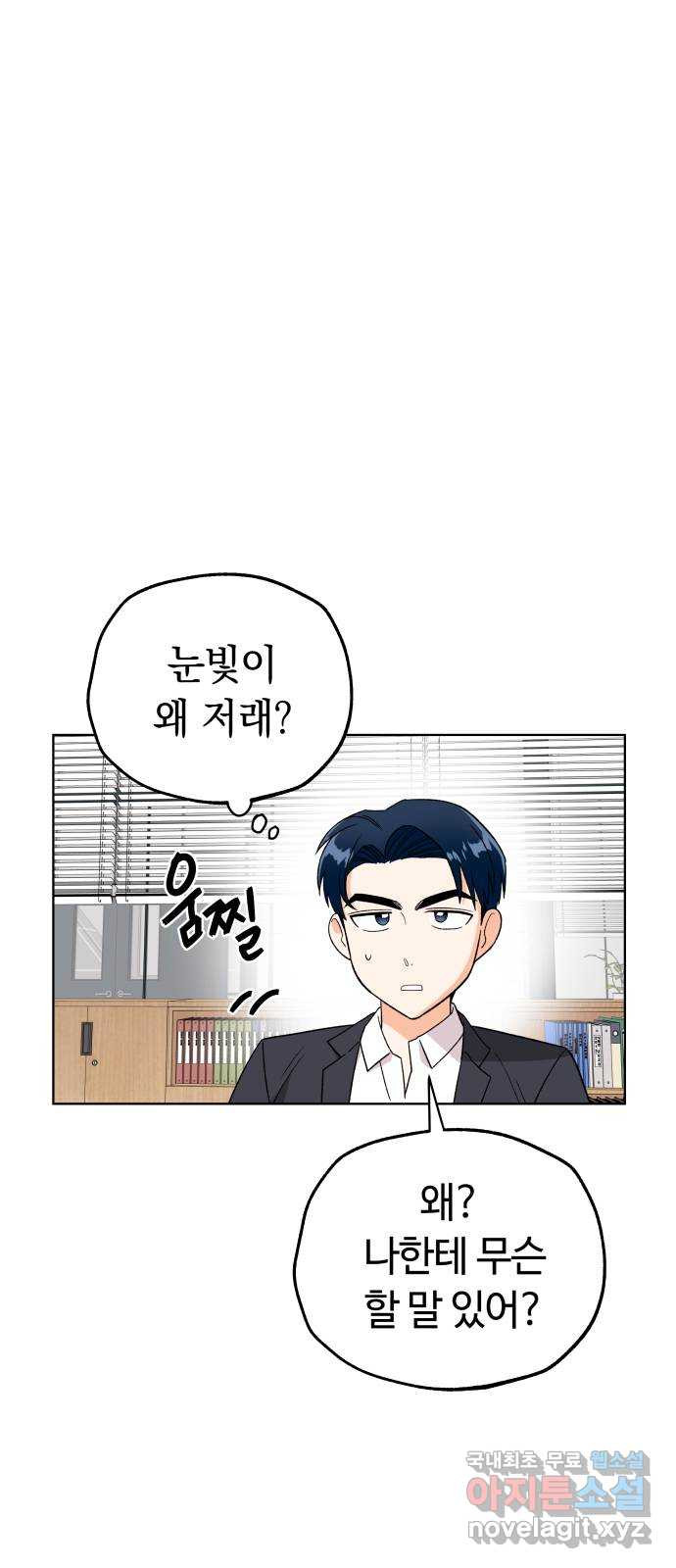 사랑하는 여배우들 24화 8