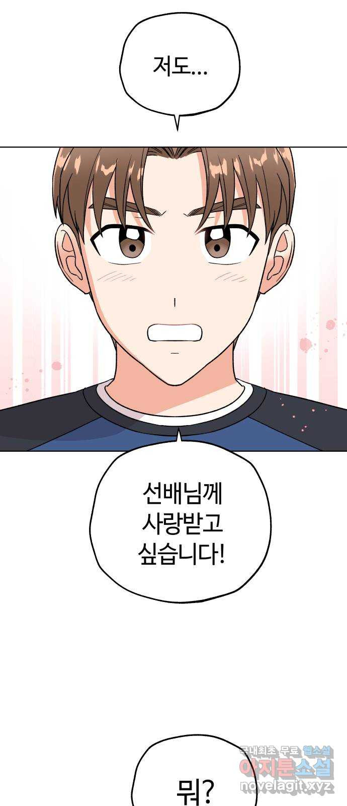 사랑하는 여배우들 24화 9