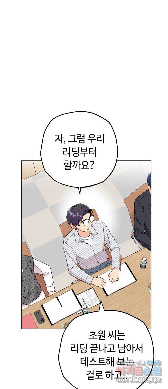 사랑하는 여배우들 24화 14