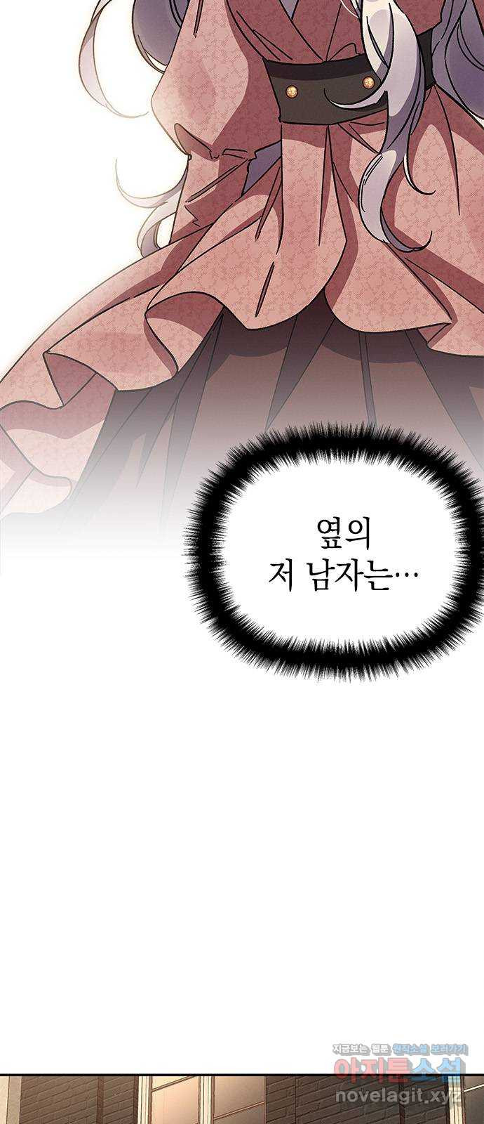 오, 친애하는 숙적 36화 2