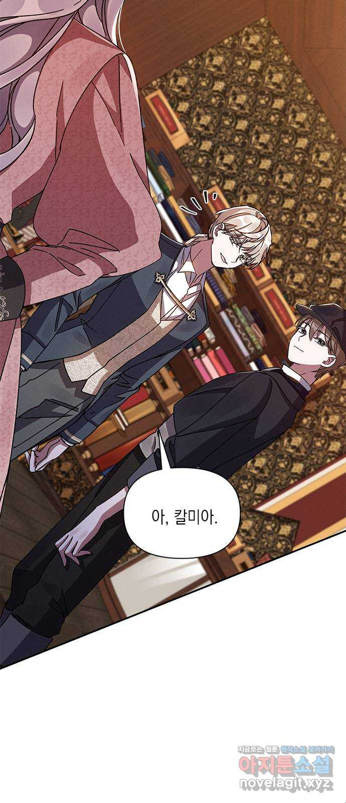 오, 친애하는 숙적 36화 8