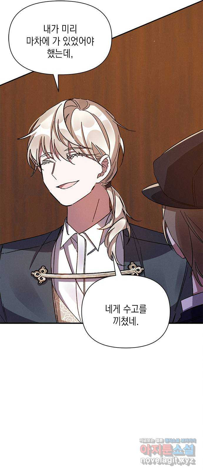 오, 친애하는 숙적 36화 9