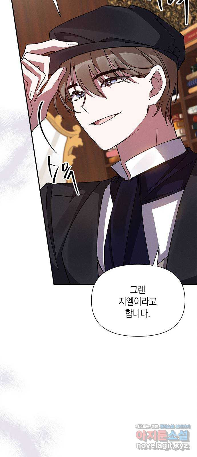 오, 친애하는 숙적 36화 12