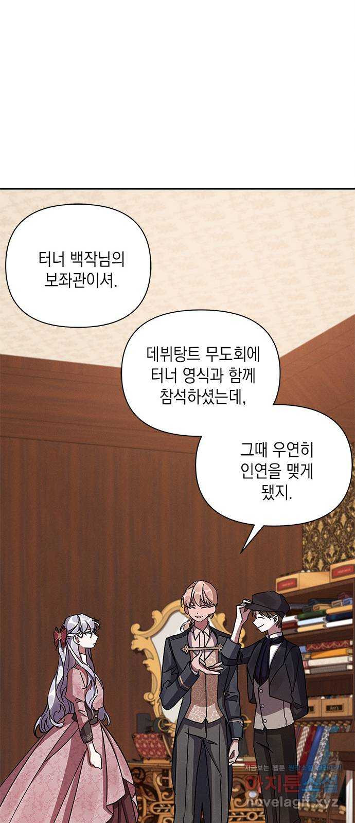 오, 친애하는 숙적 36화 14