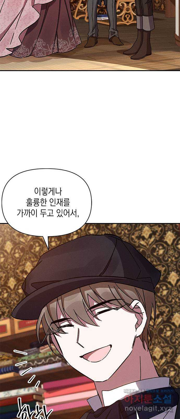 오, 친애하는 숙적 36화 15